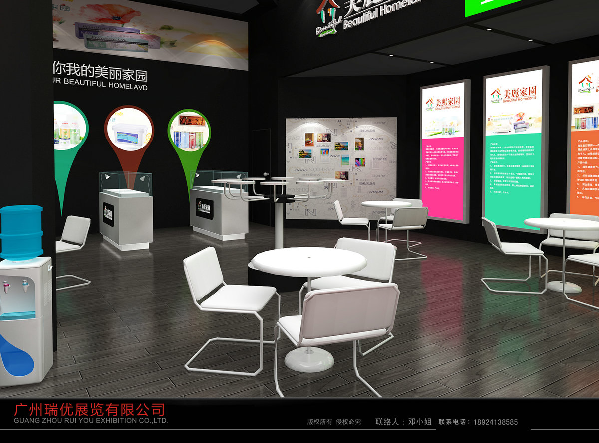 美丽家园展台效果