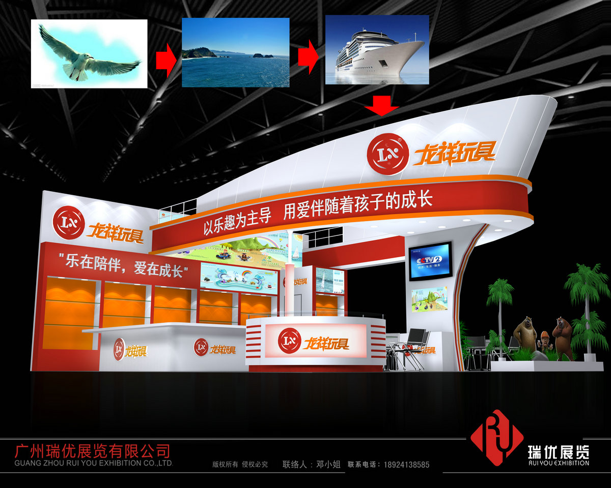玩具展10