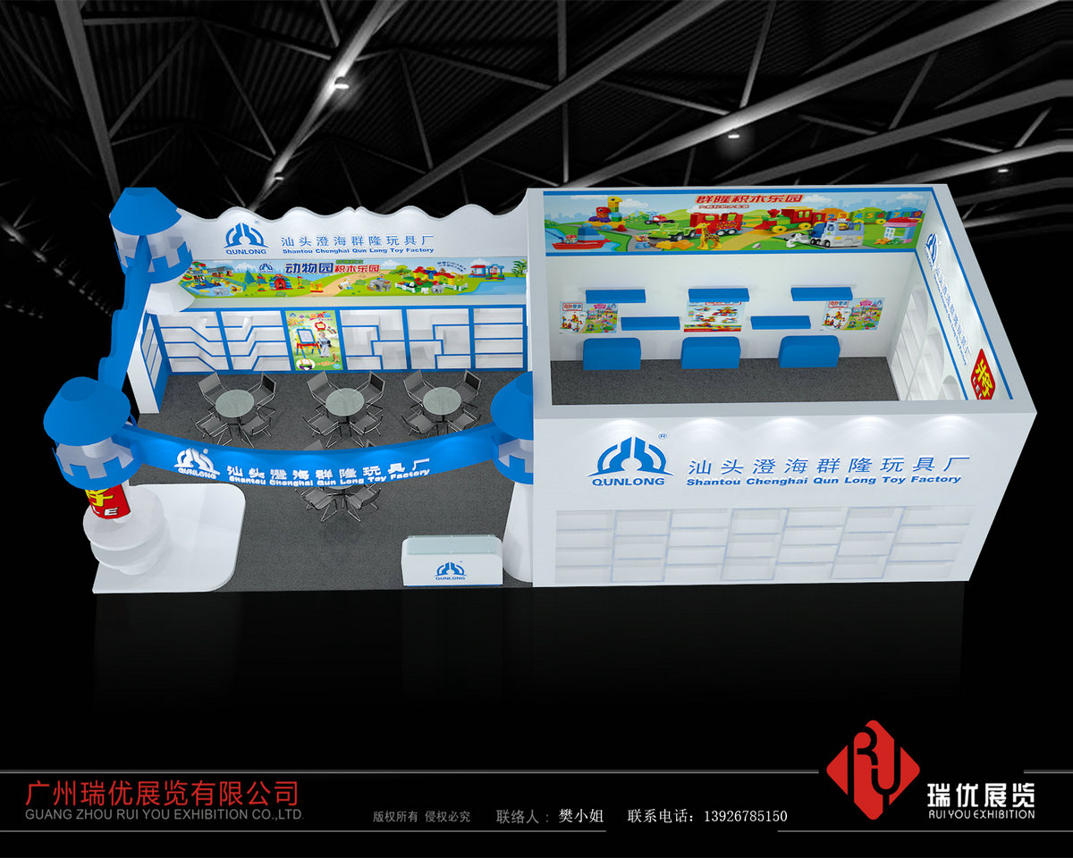 玩具展17