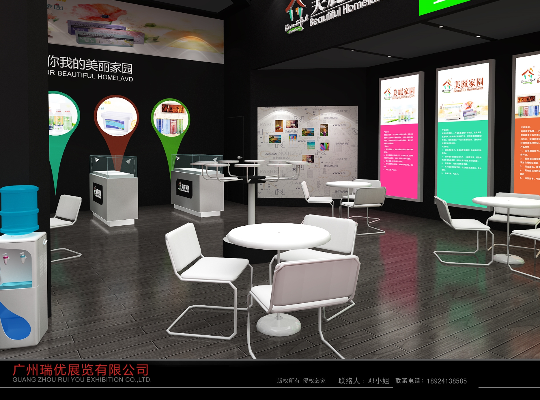美丽家园展台效果