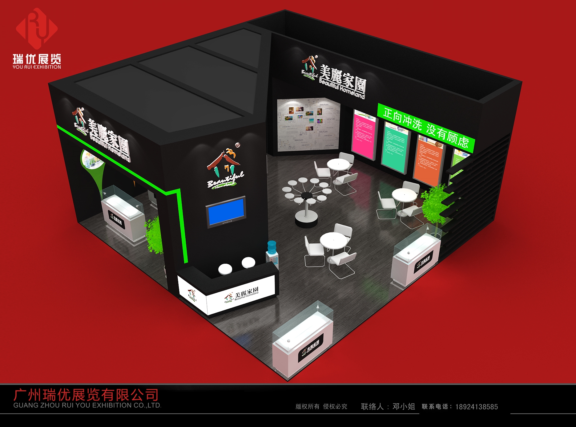 美丽家园展台效果