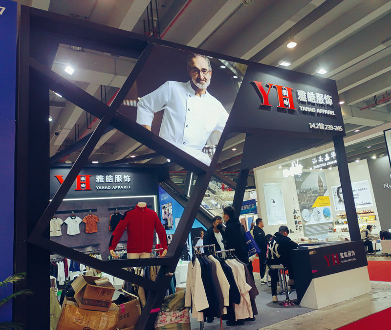 雅皓服饰酒店用品展