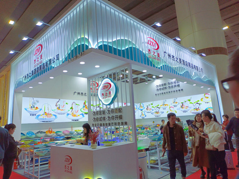 杰之美酒店用品展