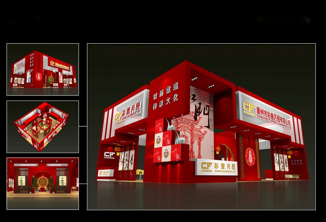 各地展台效果图05