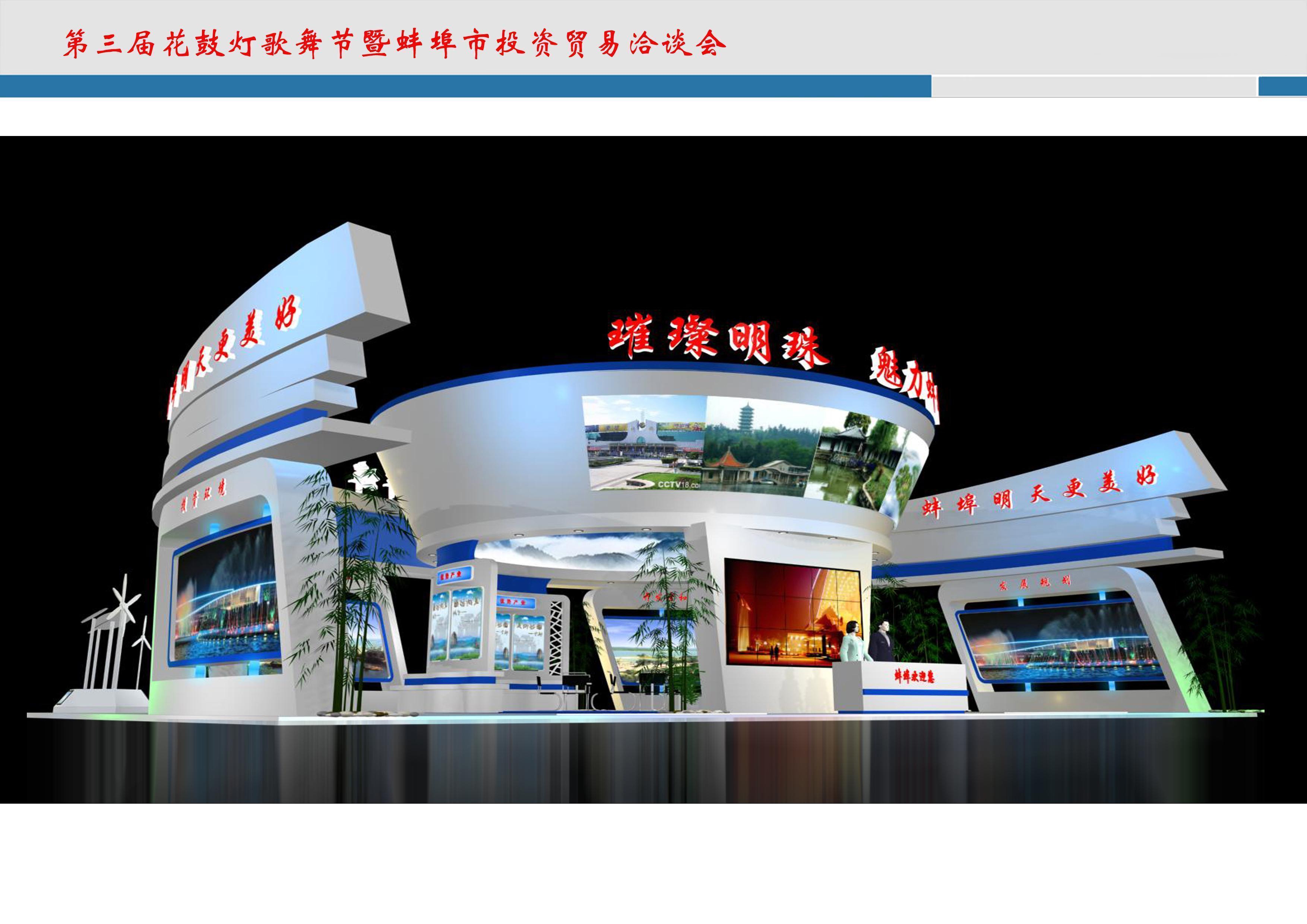 各地展台效果图16