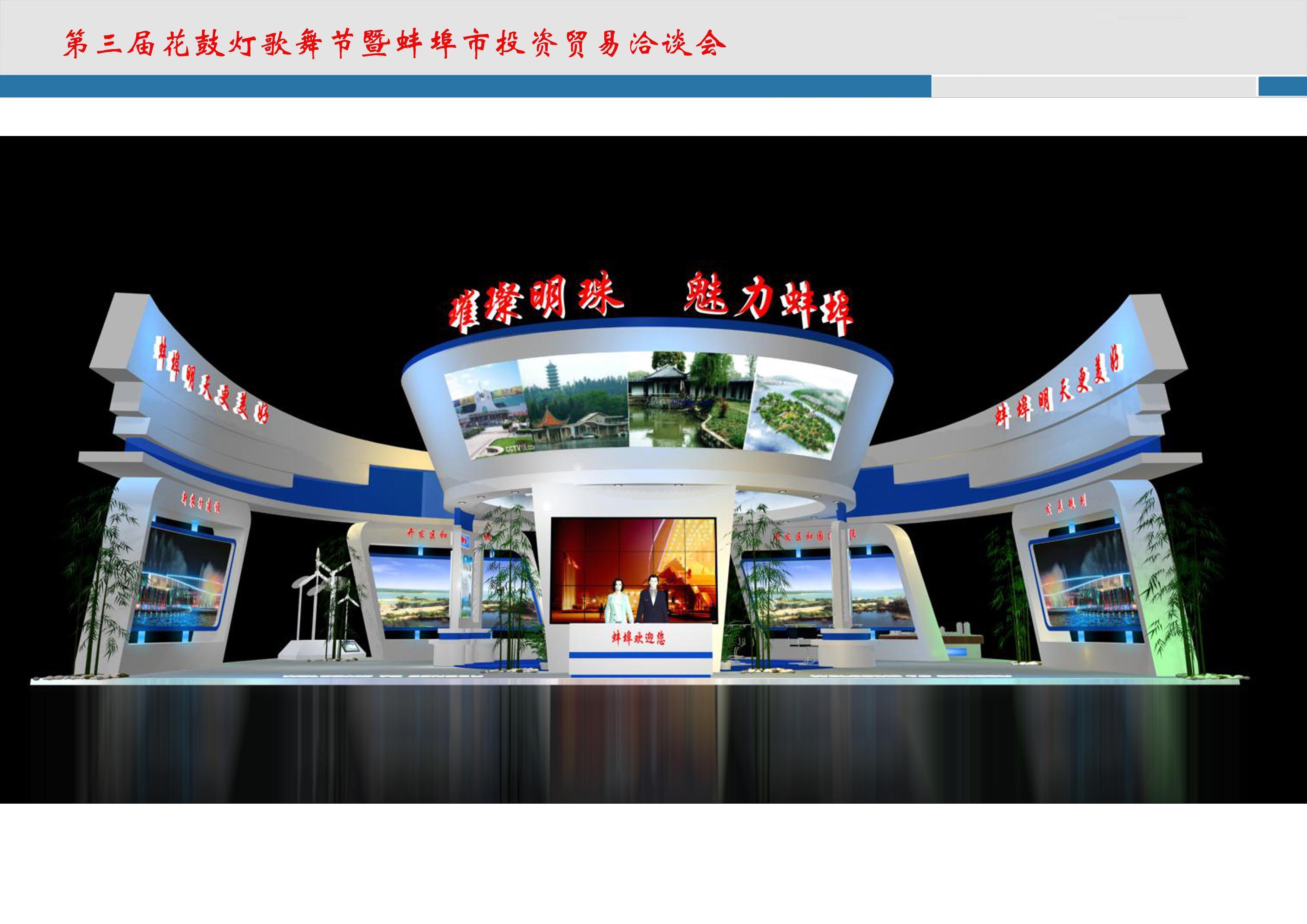 各地展台效果图16